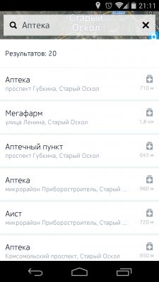 Обзор бета-версии приложения Nokia HERE Maps для Android