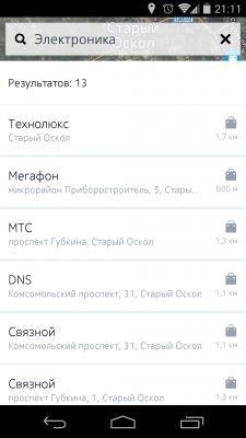 Обзор бета-версии приложения Nokia HERE Maps для Android