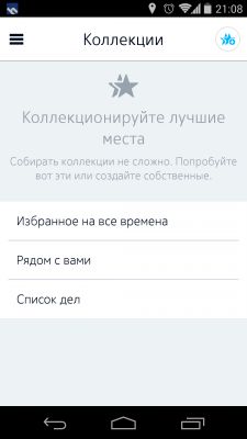 Обзор бета-версии приложения Nokia HERE Maps для Android