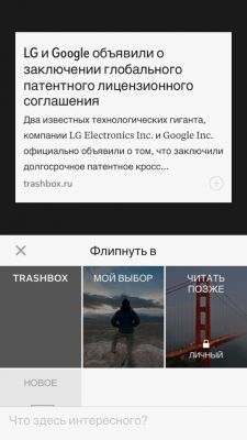 TOP лучших RSS-клиентов для iOS