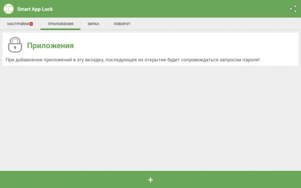 Обзор приложения для полной защиты вашего устройства