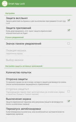 Обзор приложения для полной защиты вашего устройства