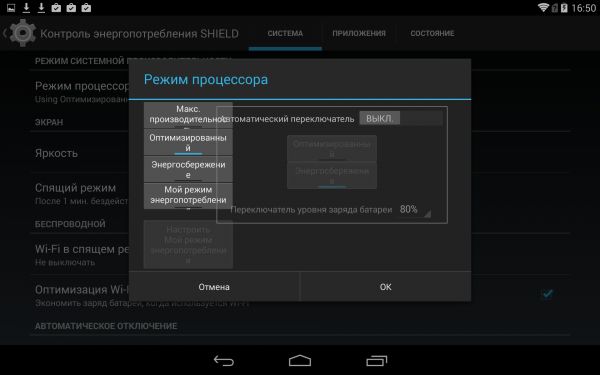 Обзор NVIDIA SHIELD Tablet