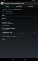 Обзор NVIDIA SHIELD Tablet