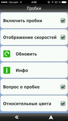 TOP карт и навигаторов для iOS