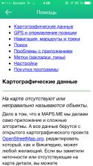 TOP карт и навигаторов для iOS