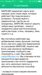 TOP карт и навигаторов для iOS