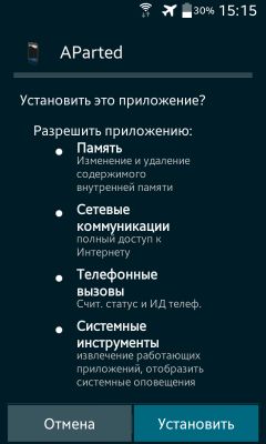 Android Шаг за Шагом: Перенос приложений, или как освободить память