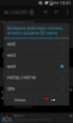 Android Шаг за Шагом: Перенос приложений, или как освободить память