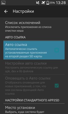 Android Шаг за Шагом: Перенос приложений, или как освободить память