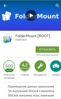 Android Шаг за Шагом: Перенос приложений, или как освободить память
