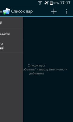 Android Шаг за Шагом: Перенос приложений, или как освободить память