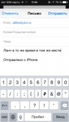 TOP почтовых клиентов для iOS