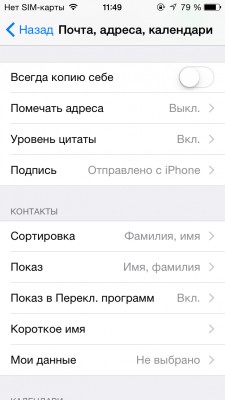 TOP почтовых клиентов для iOS