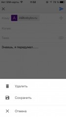 TOP почтовых клиентов для iOS
