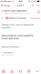 TOP почтовых клиентов для iOS