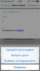 TOP почтовых клиентов для iOS
