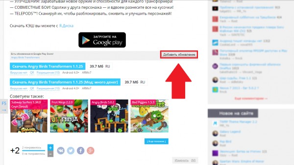 Инструкция по добавлению игр на - UPDATE