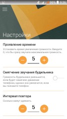 TOP лучших будильников для Android