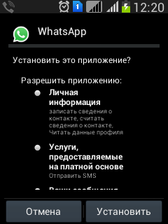 На Samsung Galaxy Star GT-S5282 перестали устанавливаться apk файлы. Скриншот 1