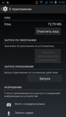 Не работает Google Play? Инструкция как починить