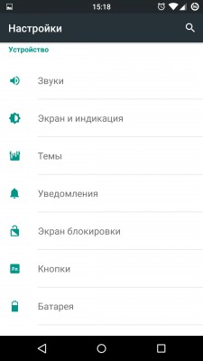 Обзор прошивок для Android смартфонов: Cyanogenmod 12.1