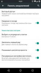 Обзор прошивок для Android смартфонов: Cyanogenmod 12.1