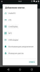 Обзор прошивок для Android смартфонов: Cyanogenmod 12.1