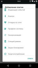 Обзор прошивок для Android смартфонов: Cyanogenmod 12.1
