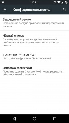 Обзор прошивок для Android смартфонов: Cyanogenmod 12.1