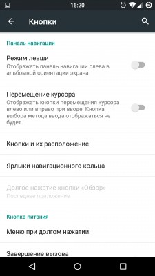 Обзор прошивок для Android смартфонов: Cyanogenmod 12.1