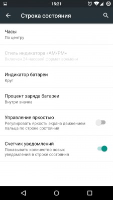 Обзор прошивок для Android смартфонов: Cyanogenmod 12.1