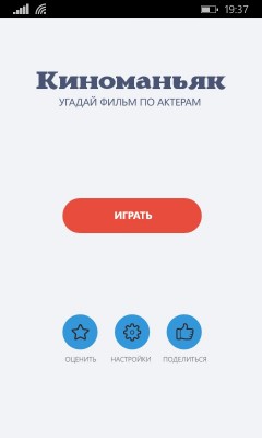 TOP киноприложений для Windows Phone