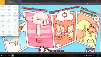 Обновленный UC Browser для ПК: обзор последних нововведений