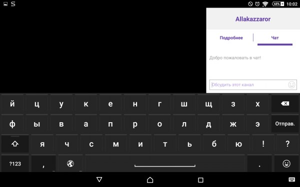 Приложения от BlackBerry для Android: APK, установка, возможности