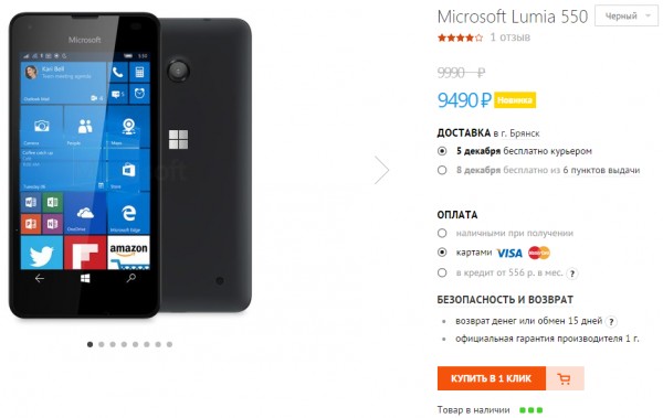 Первый бюджетник с Windows 10 Mobile уже доступен в России