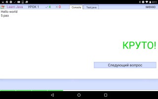 Лучшие Android-приложения для обучения программированию
