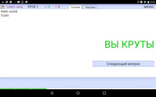 Лучшие Android-приложения для обучения программированию