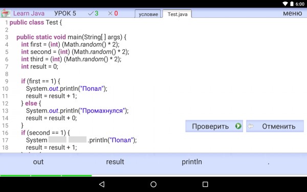 Лучшие Android-приложения для обучения программированию
