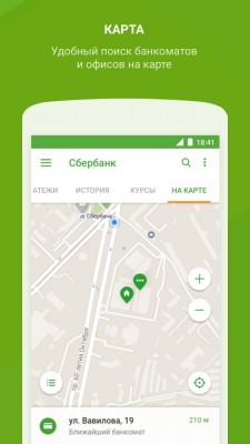 Приложение «Сбербанк Онлайн» для Android получило обновленный дизайн