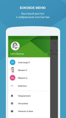 Приложение «Сбербанк Онлайн» для Android получило обновленный дизайн