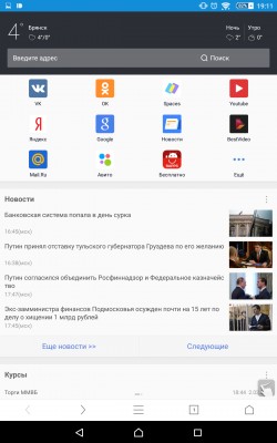 Обзор UC Browser: больше, чем просто мобильный браузер