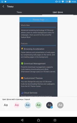 Обзор UC Browser: больше, чем просто мобильный браузер