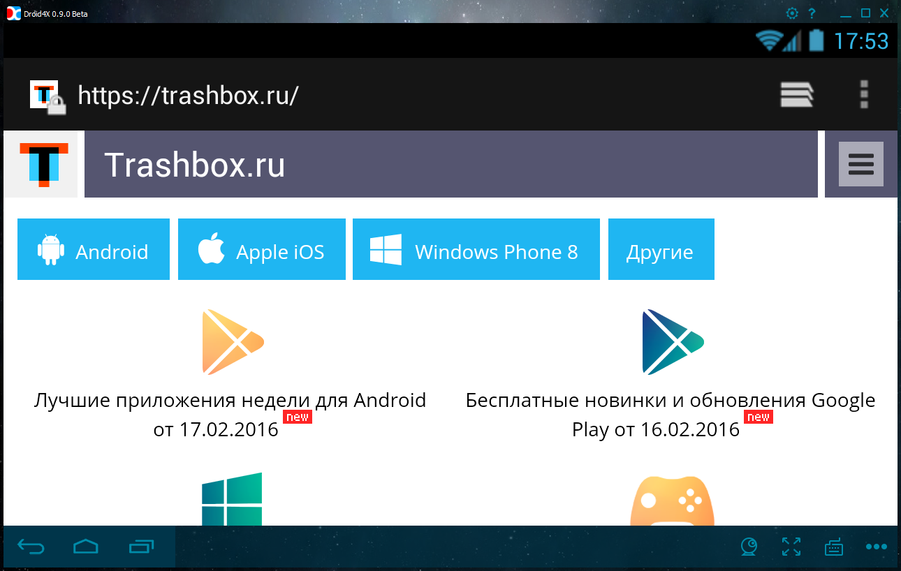 Droid4XController для Android 1.0. Скриншот 3