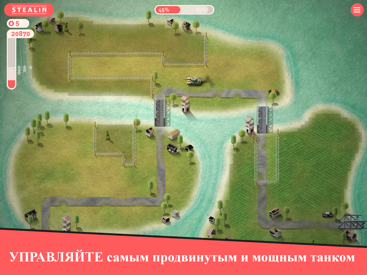 Stealin 1.1.60. Скриншот 2