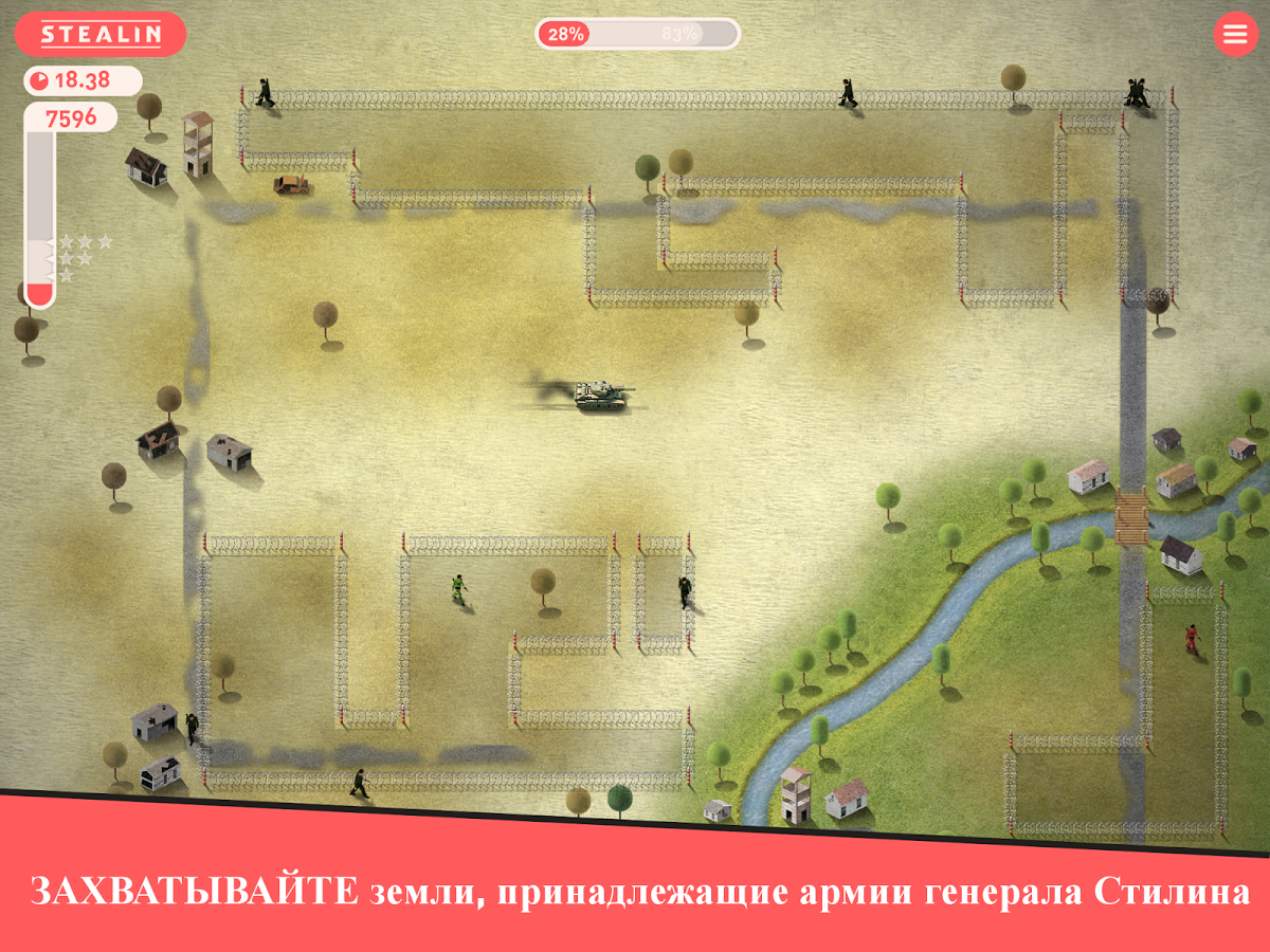 Stealin 1.1.60. Скриншот 3
