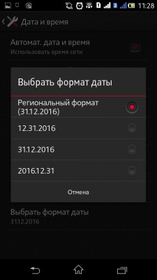 Как настроить дату и время в Android