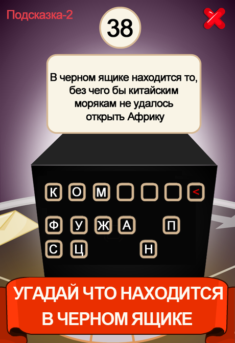 Я Знаток — Игра для Всех 1.0.4. Скриншот 8
