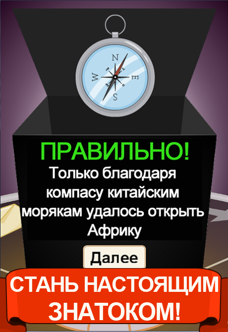Я Знаток — Игра для Всех 1.0.4. Скриншот 14