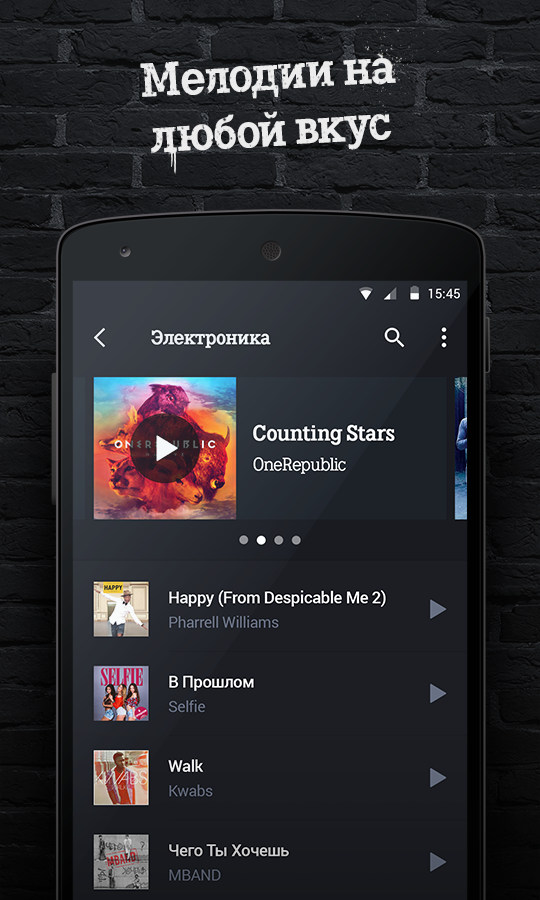 Tele2 Гудок 14.0.4. Скриншот 3